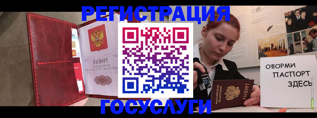 прописка в Заозёрном