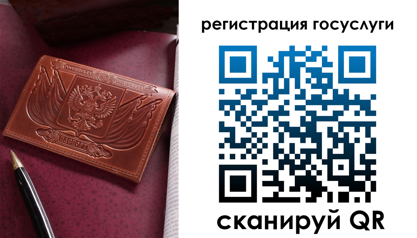 временная регистрация госуслуги в Заозёрном