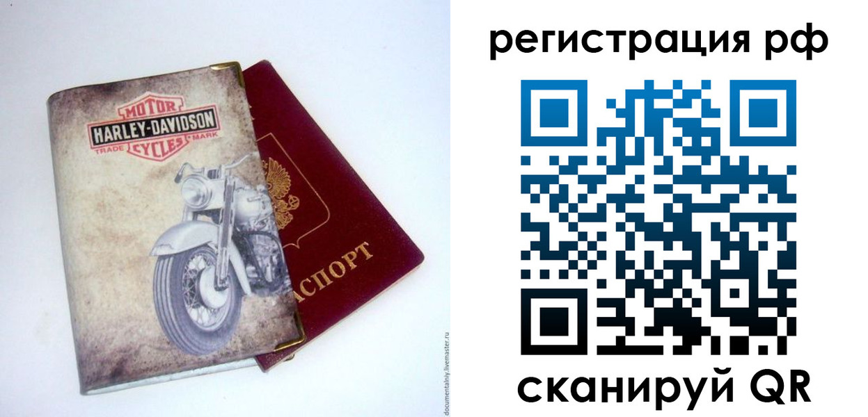 прописка от собственника в Заозёрном