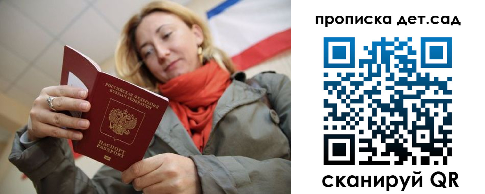 прописка гарантия в Заозёрном
