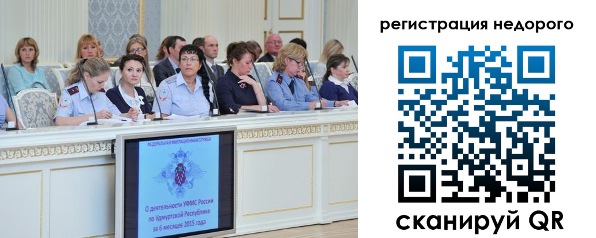 прописка регистрация в Заозёрном