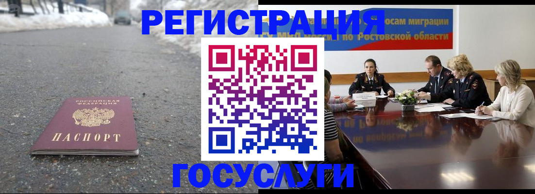 прописка ребенка в Заозёрном