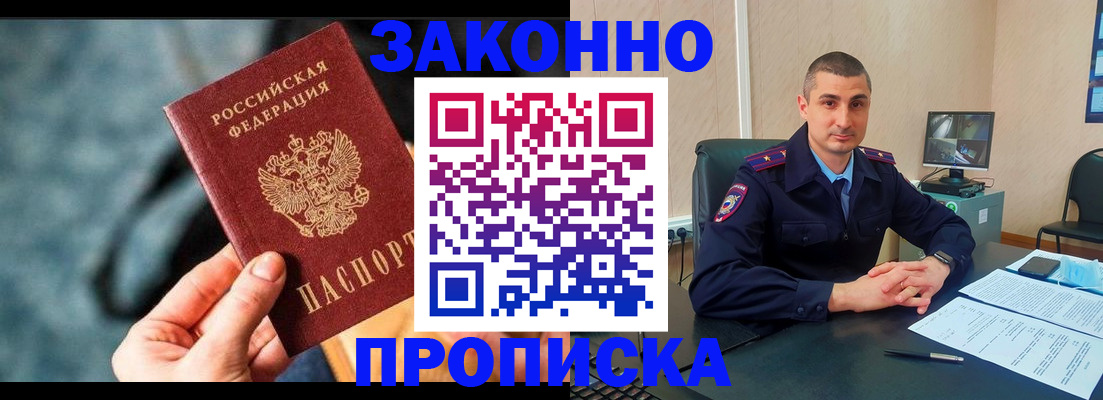 прописка для кредита в Заозёрном