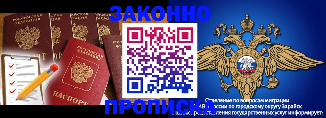 прописка для кредита в Заозёрном