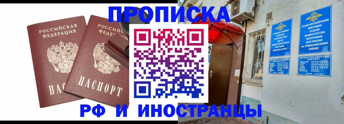 временная регистрация в квартире в Заозёрном