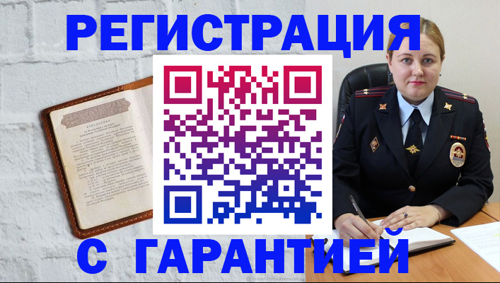 прописка регистрация в Заозёрном